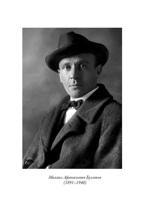 Пьесы Булгакова