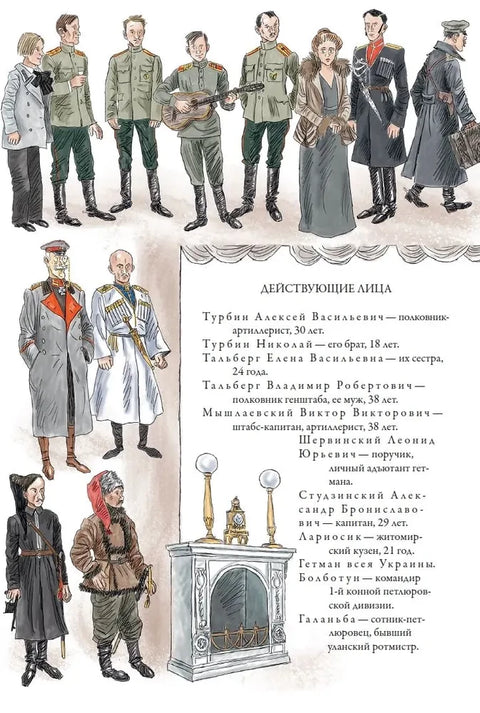 Пьесы Булгакова