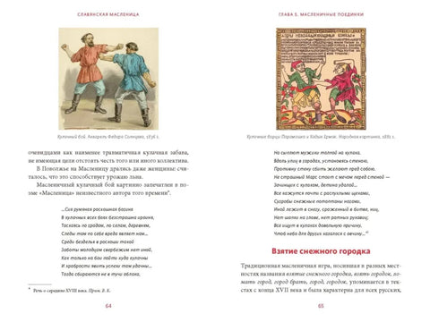 Slovanská Maslenica: Solení mladých, kolovrátky a horské cirkusy