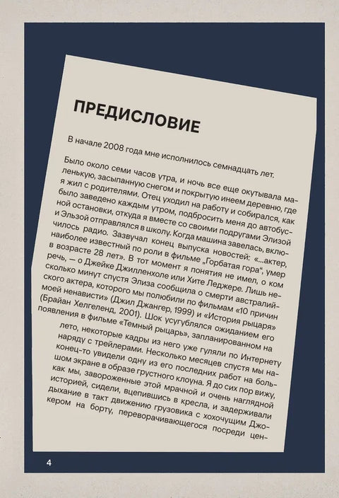 Кристофер Нолан. Архитектор реальности. От “Тарантеллы” до “Довода”