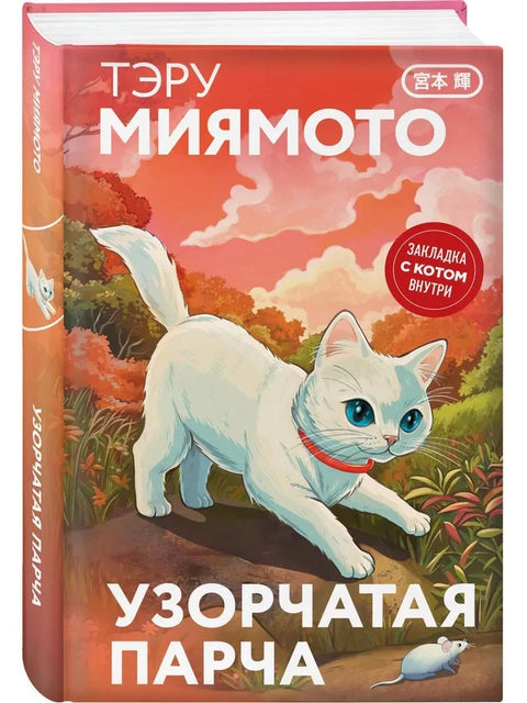 Узорчатая парча