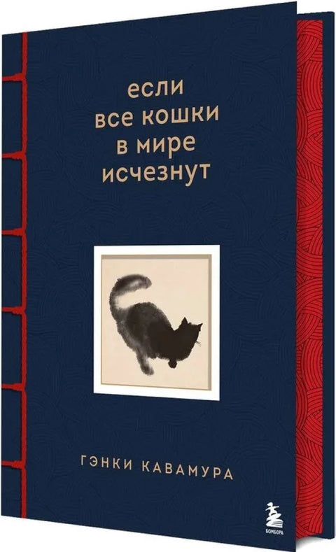Если все кошки в мире исчезнут