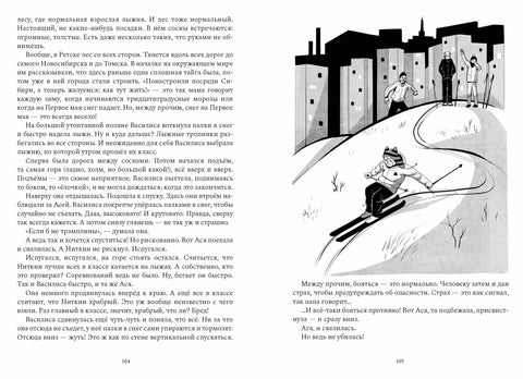 Я в твои годы