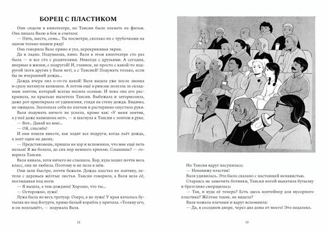 Я в твои годы