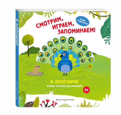 Dívejte se, hrajte si a pamatujte! V zoo