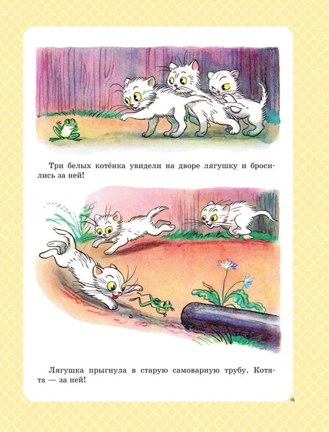 Золотая классика детской литературы