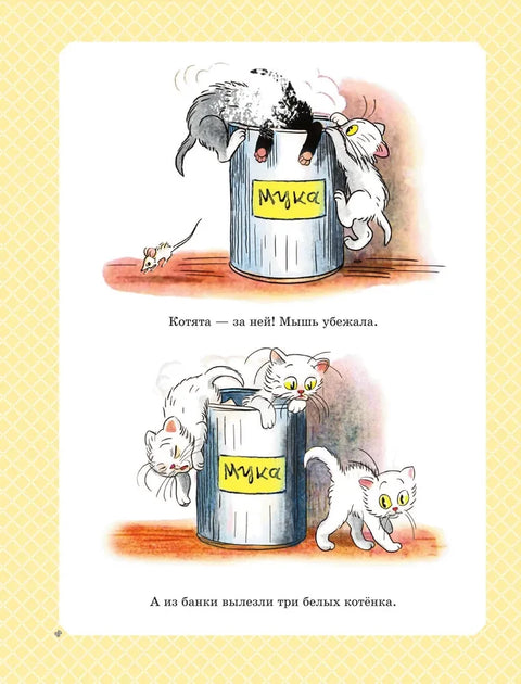 Золотая классика детской литературы