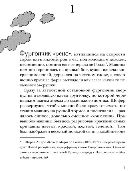 Джефферсон не сдается