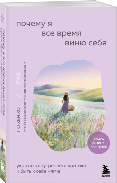 Почему я все время виню себя. Укротить внутреннего критика и быть к себе мягче