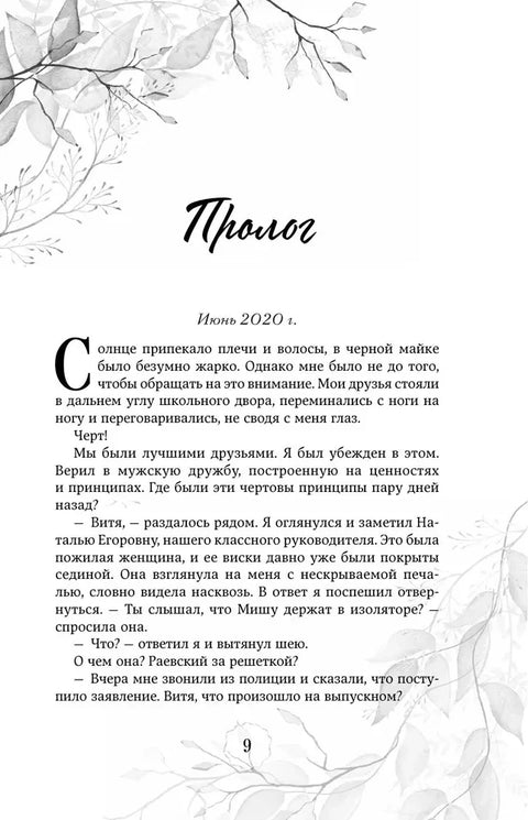 Дилогия «Первые чувства»
