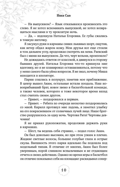 Дилогия «Первые чувства»