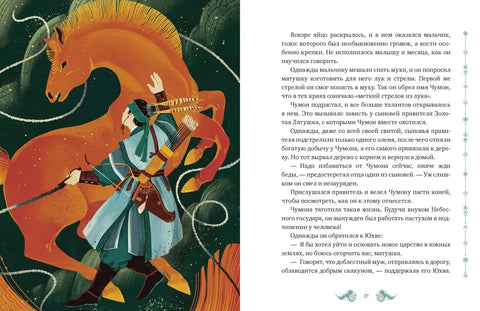 Корейские мифы для детей