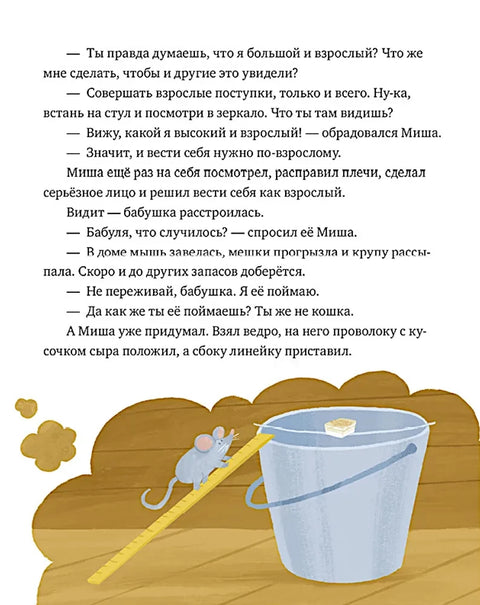 Сказки-обнимашки. Сказки о дружной семье