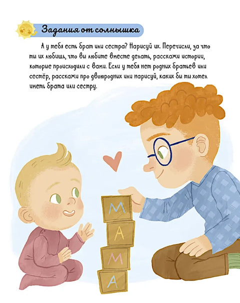 Сказки-обнимашки. Сказки о дружной семье