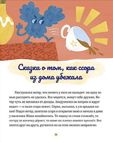 Сказки-обнимашки. Сказки о дружной семье