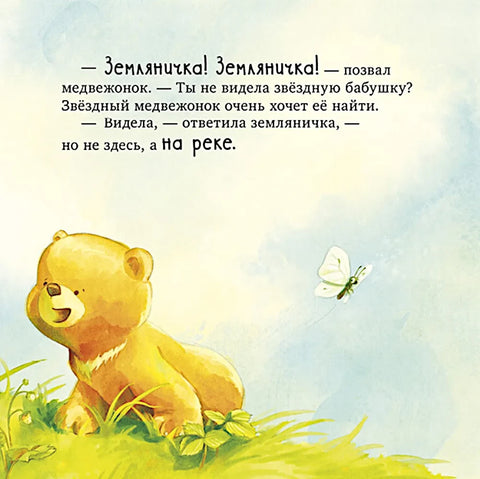 Самая лучшая бабушка на свете