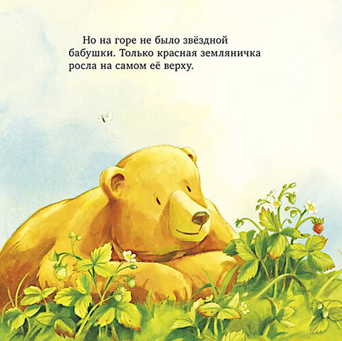 Самая лучшая бабушка на свете