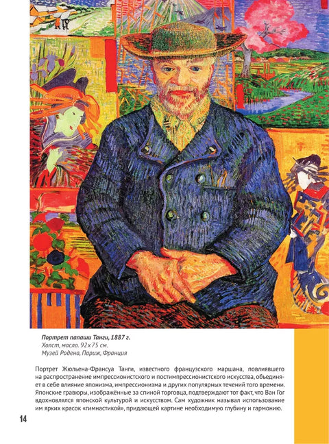 Постимпрессионизм