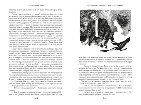 Маракотова бездна (с илл.) (брак)