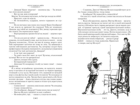 Маракотова бездна (с илл.) (брак)