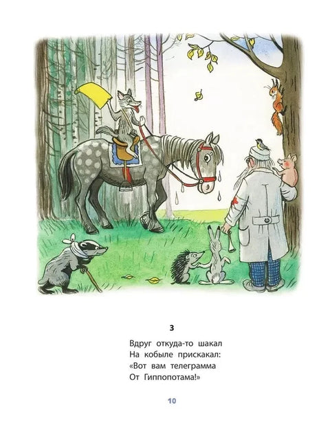 Сказки К. Чуковского в рисунках В. Сутеева