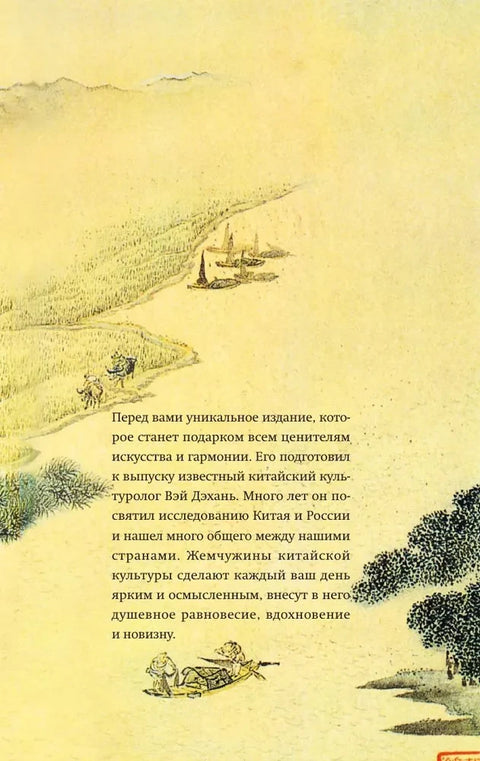Вся мудрость Китая. Притчи и афоризмы. Лао-цзы, Сунь-цзы, Чжуан-цзы и другие древние философы