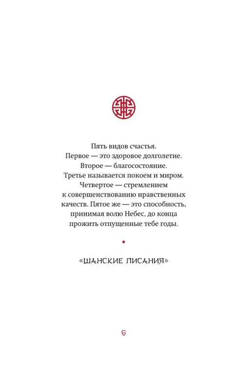 Вся мудрость Китая. Притчи и афоризмы. Лао-цзы, Сунь-цзы, Чжуан-цзы и другие древние философы