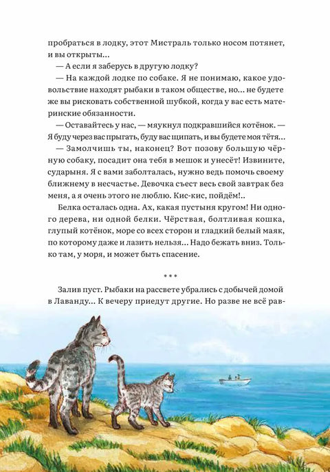 Дневник фокса Микки