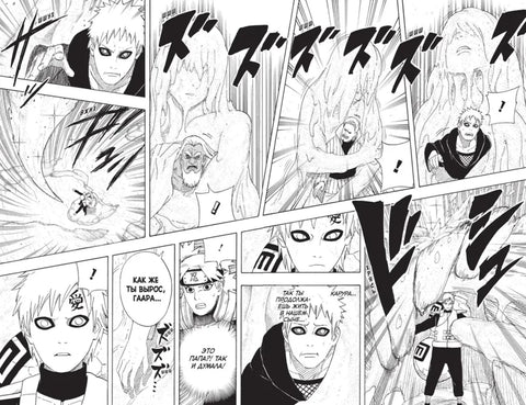 Naruto. Наруто. Кн. 20. Наруто против Итати