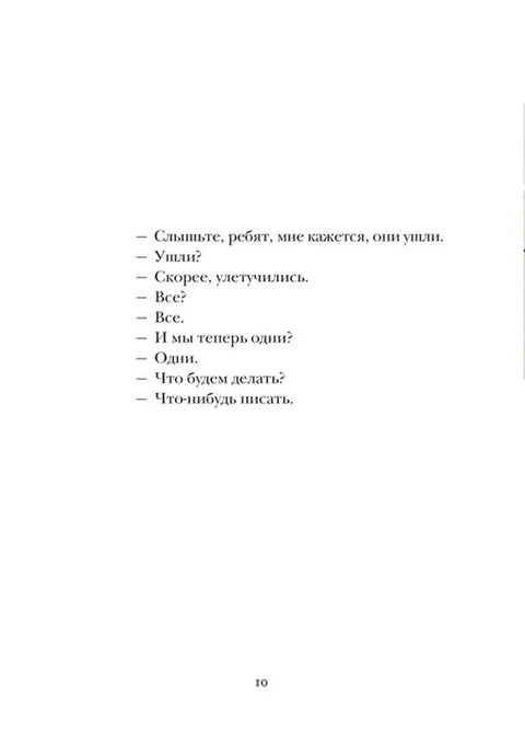 Звери в буквах