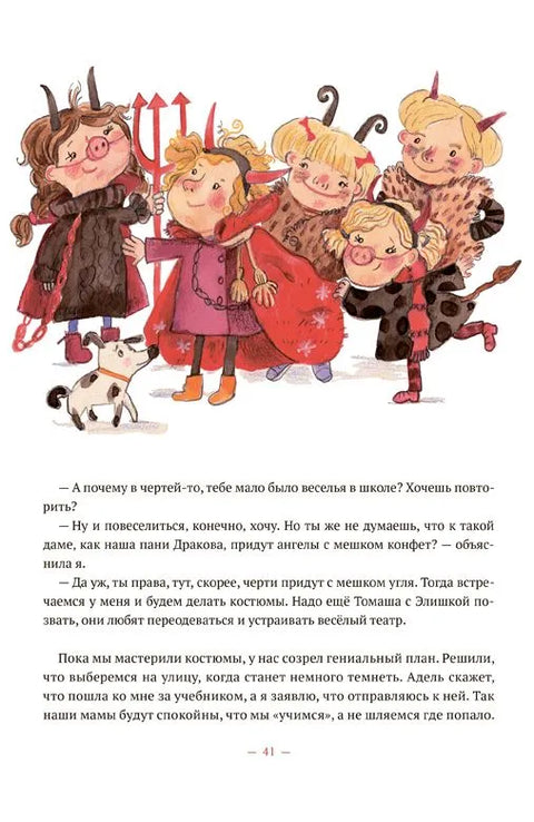 Как найти Рождество