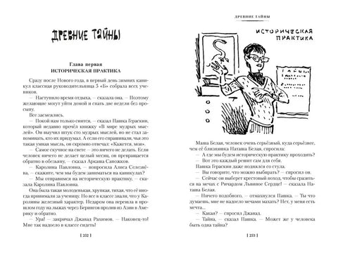 Тайна третьей планеты. Пашка-троглодит. Приключения Алисы (илл. Е. Мигунова)