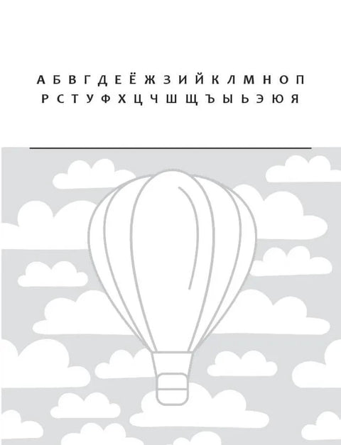 Увлекательные игры в дорогу