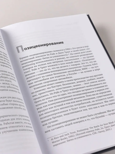 Маркетинг от А до Я: 80 концепций, которые должен знать каждый менеджер