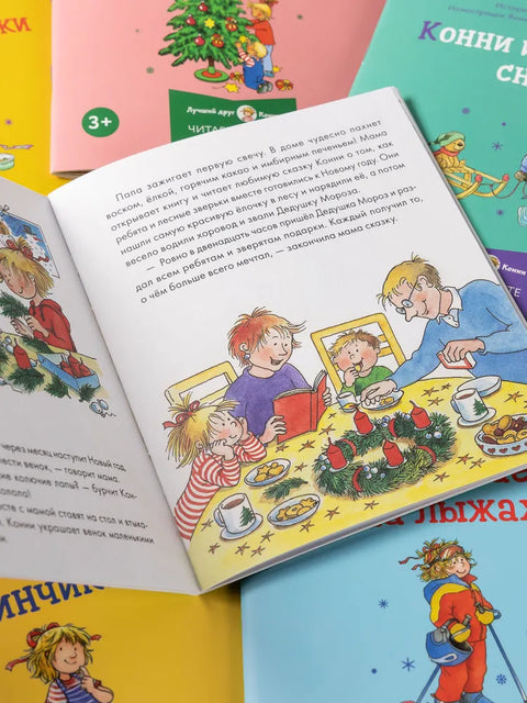 Конни и Новый год. Набор из 6 книг