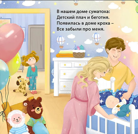 Книжки - картонки. Мамин день