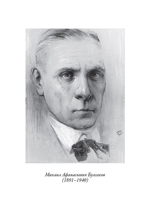 Собачье сердце. Рассказы