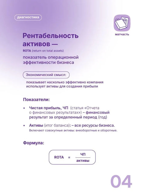 Финансы для нефинансистов. Как научиться управлять финансами в бизнесе