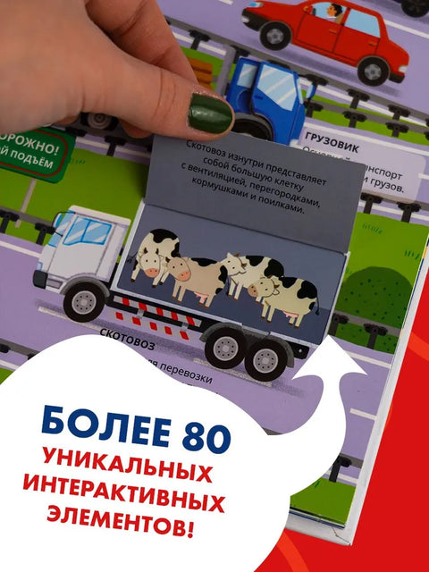 Всё-всё-всё о транспорте. Автомобили, самолёты, корабли, поезда