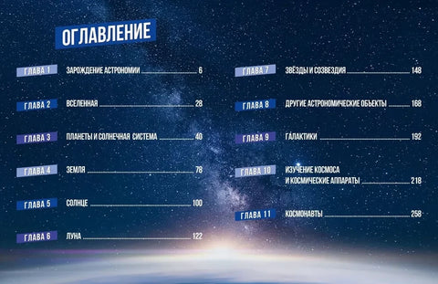 Космос. Огромная энциклопедия