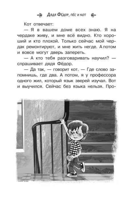 Все истории о Простоквашино