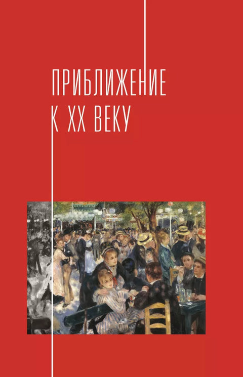 Современное искусство. Модернизм