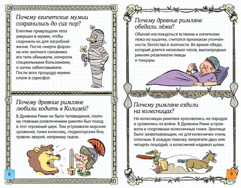 Ещё больше почему! (энциклопедия на пружине)