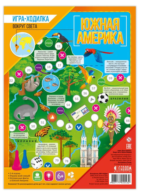 Po celém světě. Jižní Amerika