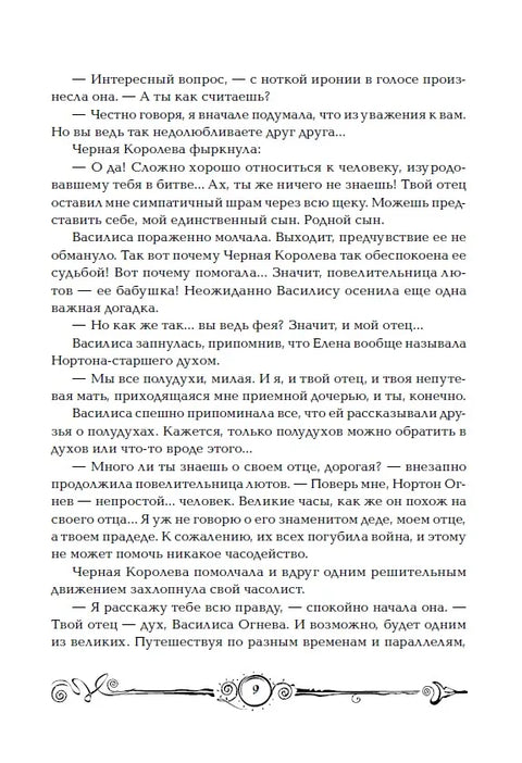 Hodinové jméno: Roman