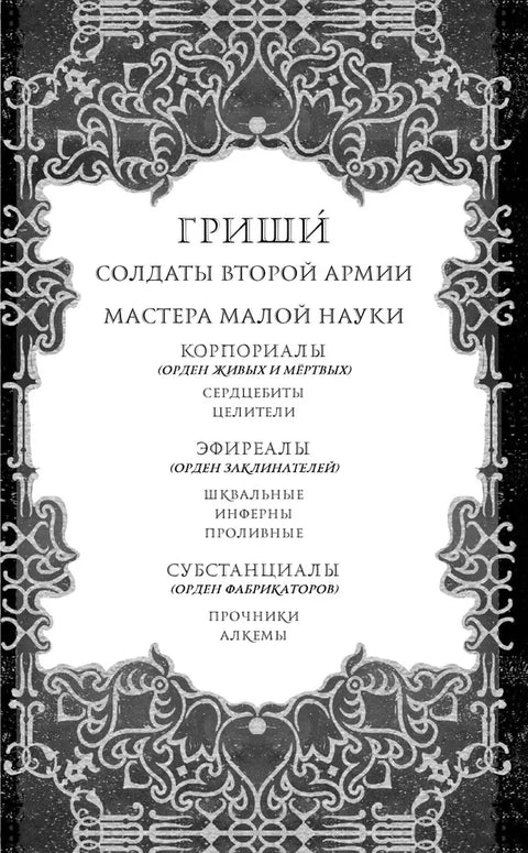 Король шрамов