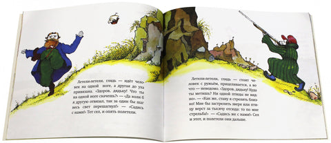 Летучий корабль