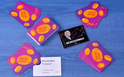 Настольная игра «Мемономика»