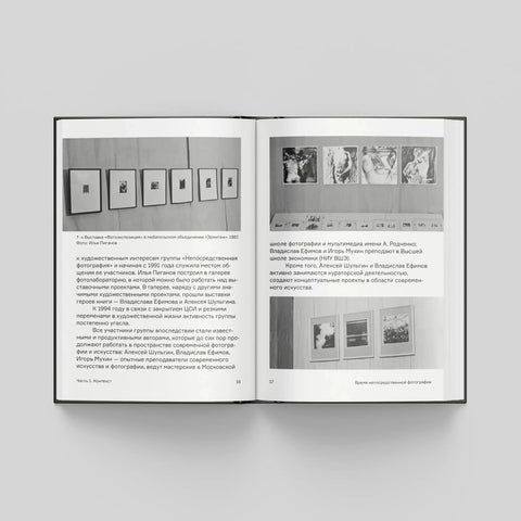Время непосредственной фотографии