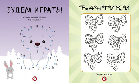 Kouzelná zima. Vybarvování a kreslení